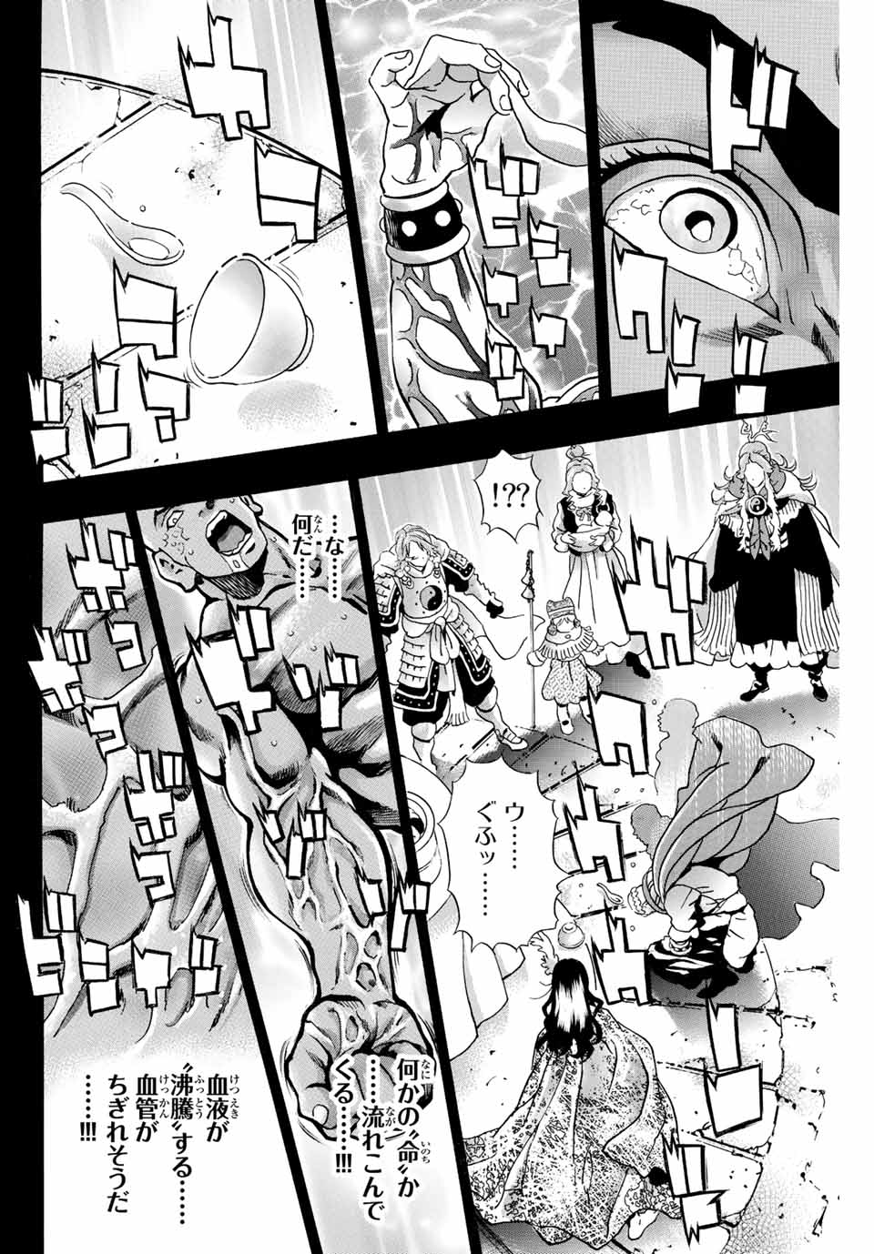 Read CHUUKA ICHIBAN! KIWAMI - RAW Chapter 117 [High Quality / Full] - Page 4 - nicomanga.com