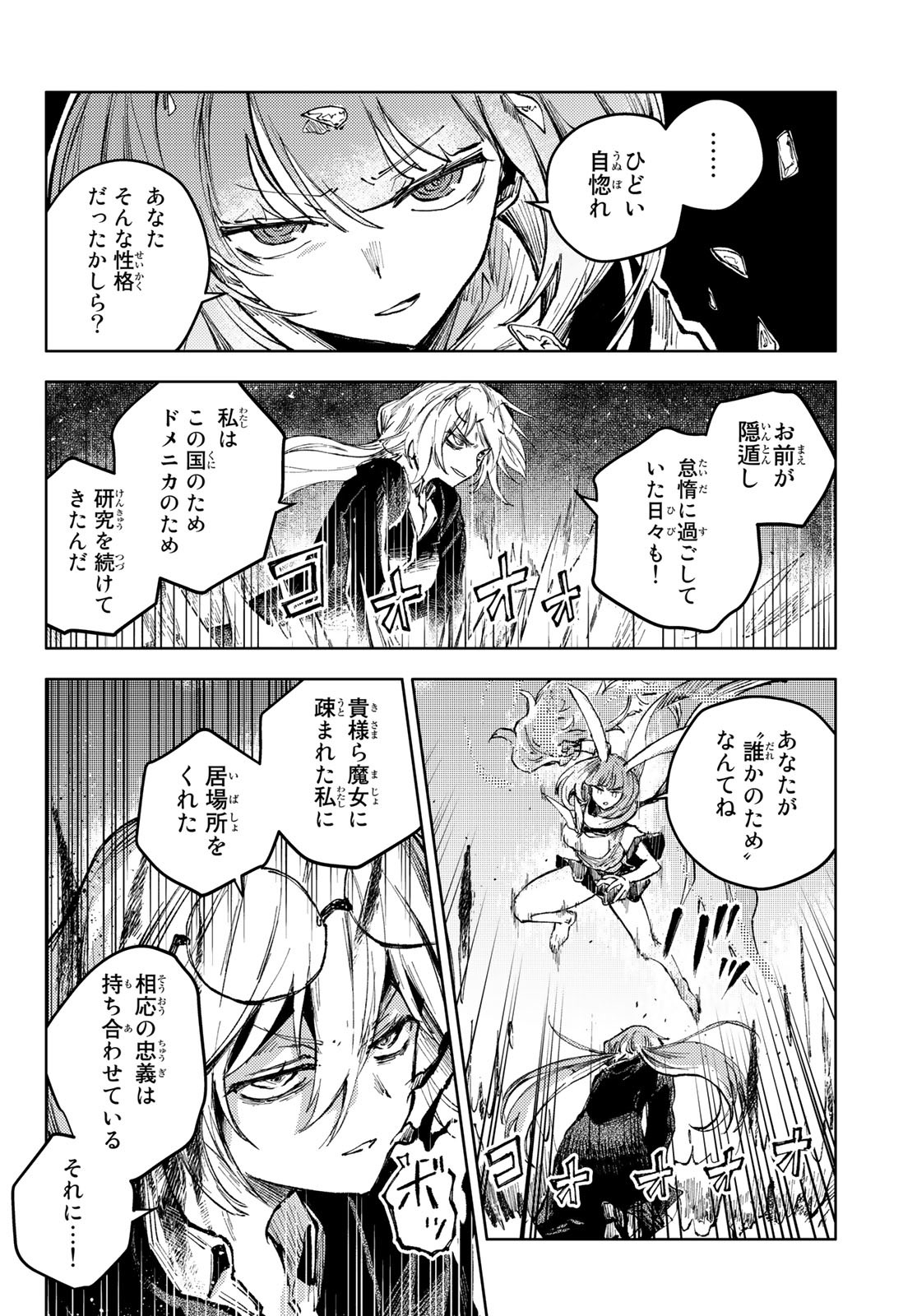 PEACH BOY RIVERSIDE - RAW Chap 59 - Pic 14