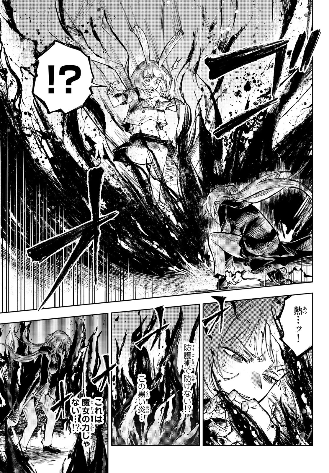 PEACH BOY RIVERSIDE - RAW Chap 59 - Pic 15