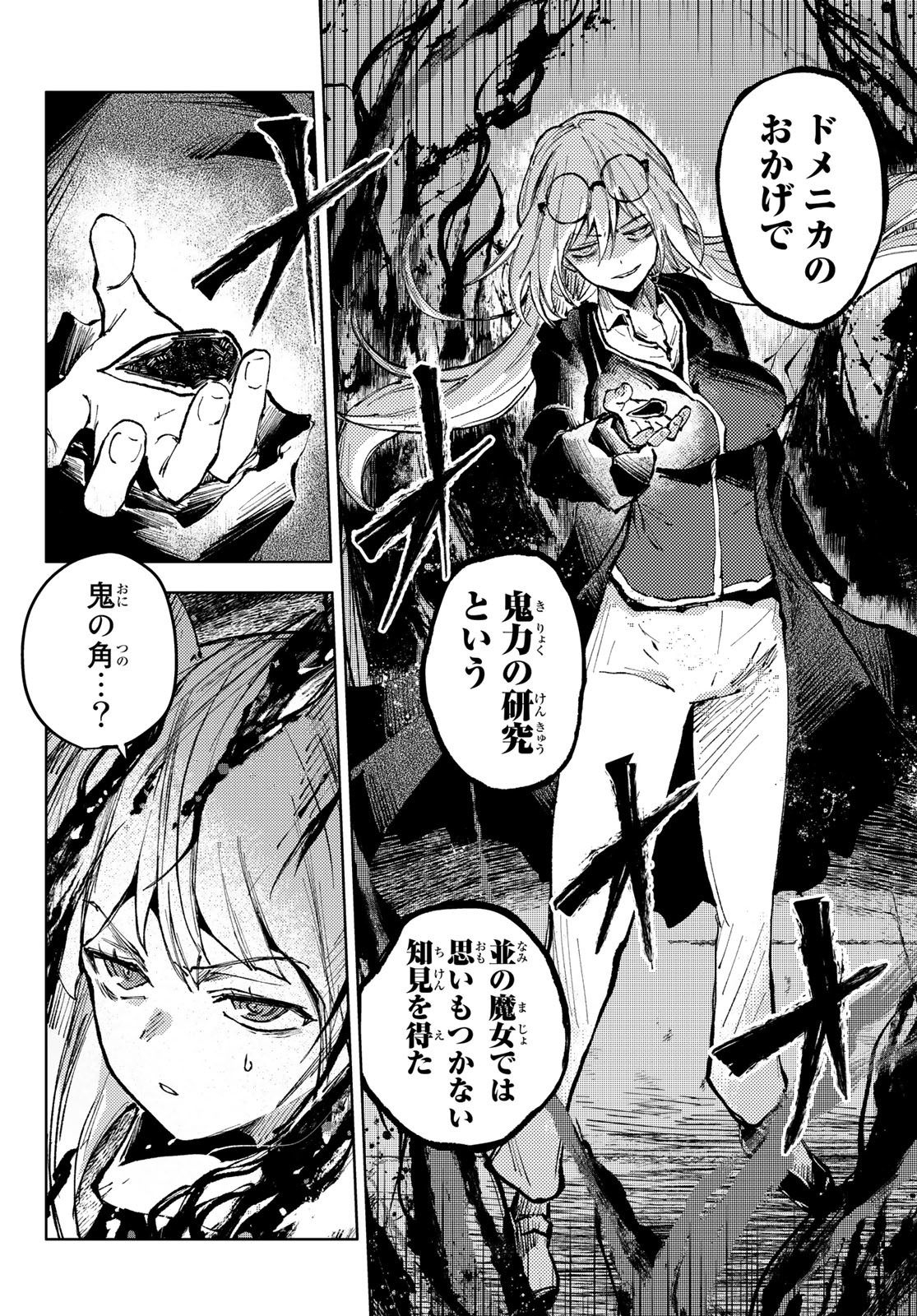 PEACH BOY RIVERSIDE - RAW Chap 59 - Pic 16
