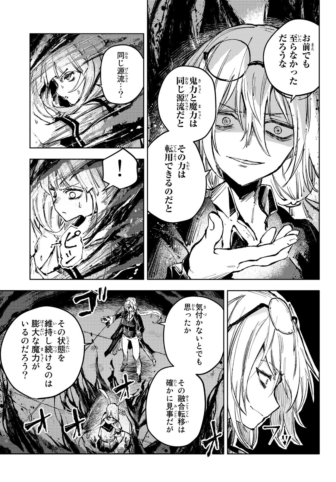 PEACH BOY RIVERSIDE - RAW Chap 59 - Pic 17