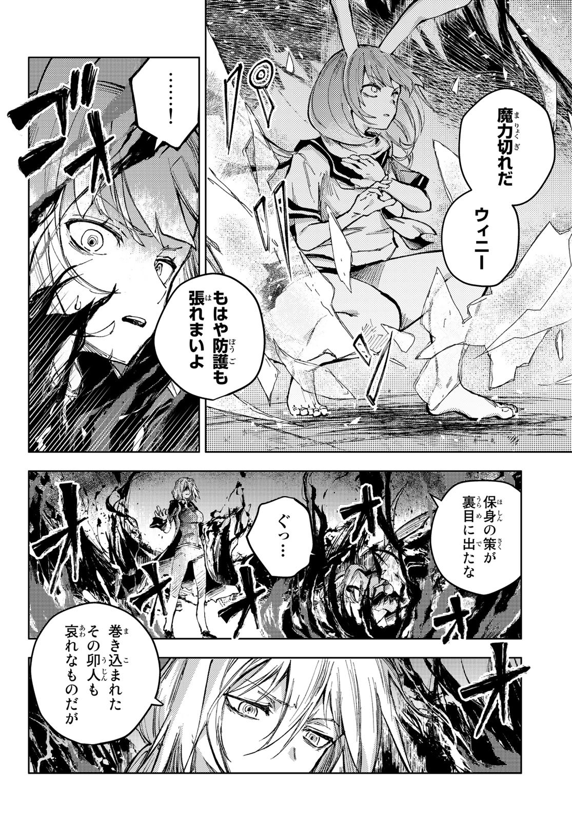 PEACH BOY RIVERSIDE - RAW Chap 59 - Pic 18