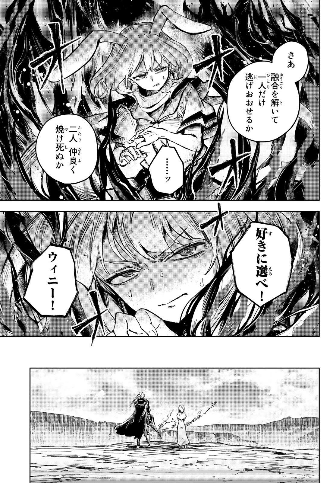 PEACH BOY RIVERSIDE - RAW Chap 59 - Pic 19
