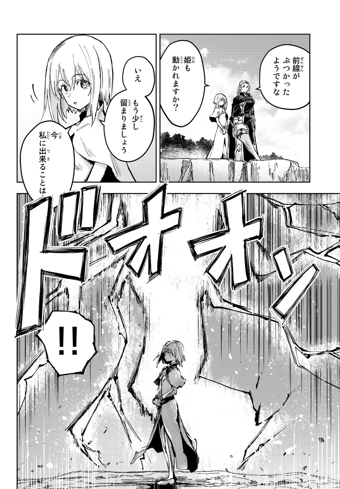PEACH BOY RIVERSIDE - RAW Chap 59 - Pic 20