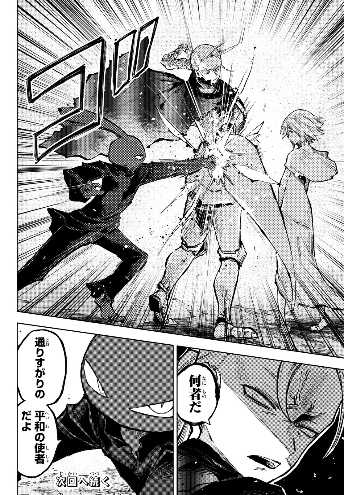 PEACH BOY RIVERSIDE - RAW Chap 59 - Pic 22