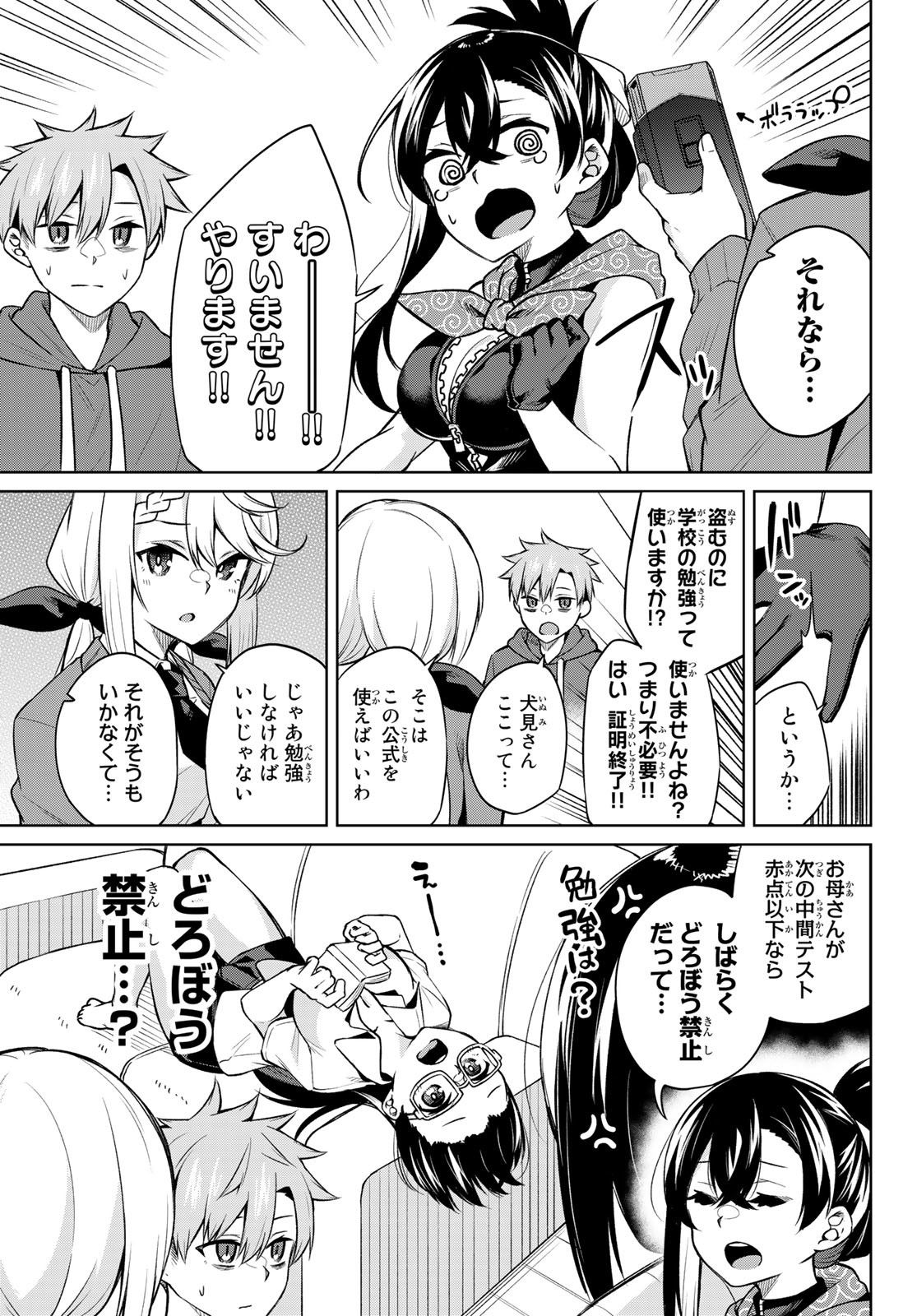 DOROBO - Chan Chap 15 - Pic 3