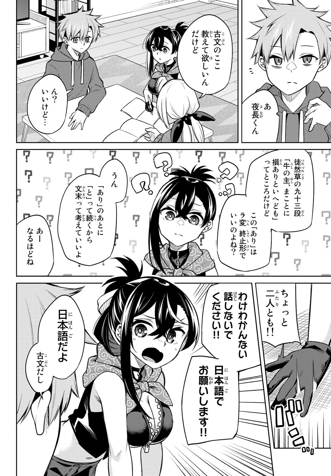 DOROBO - Chan Chap 15 - Pic 4