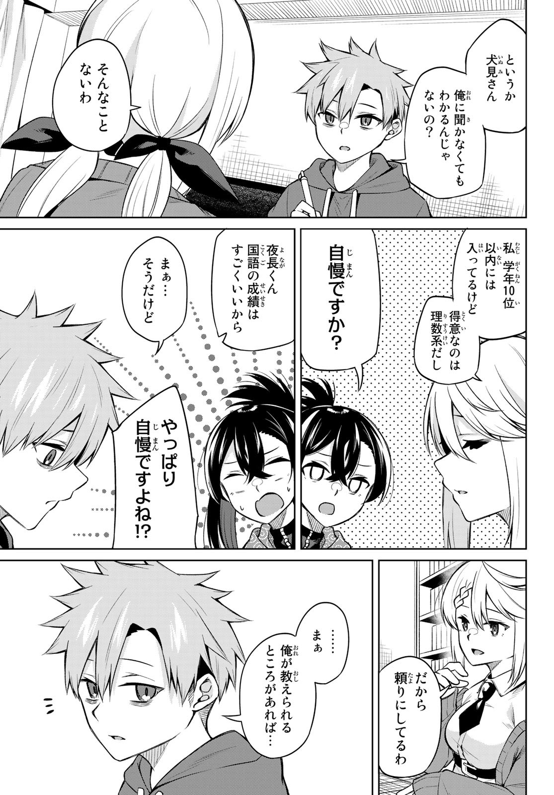 DOROBO - Chan Chap 15 - Pic 5