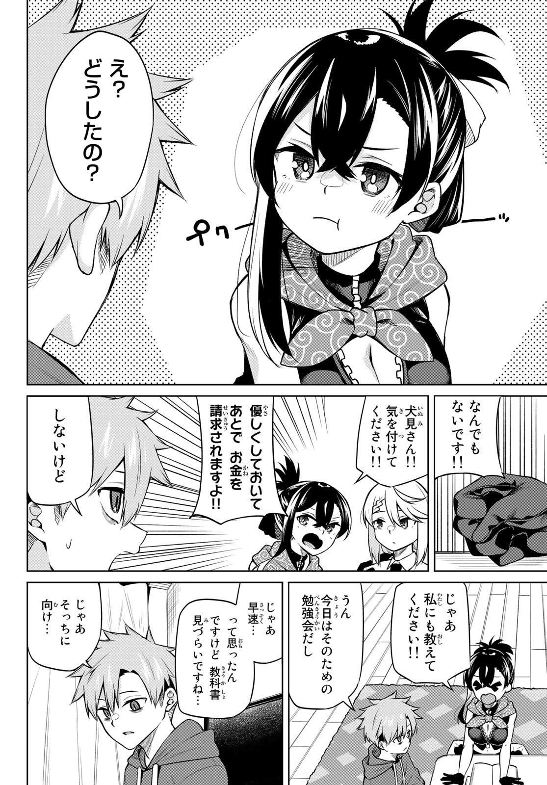 DOROBO - Chan Chap 15 - Pic 6