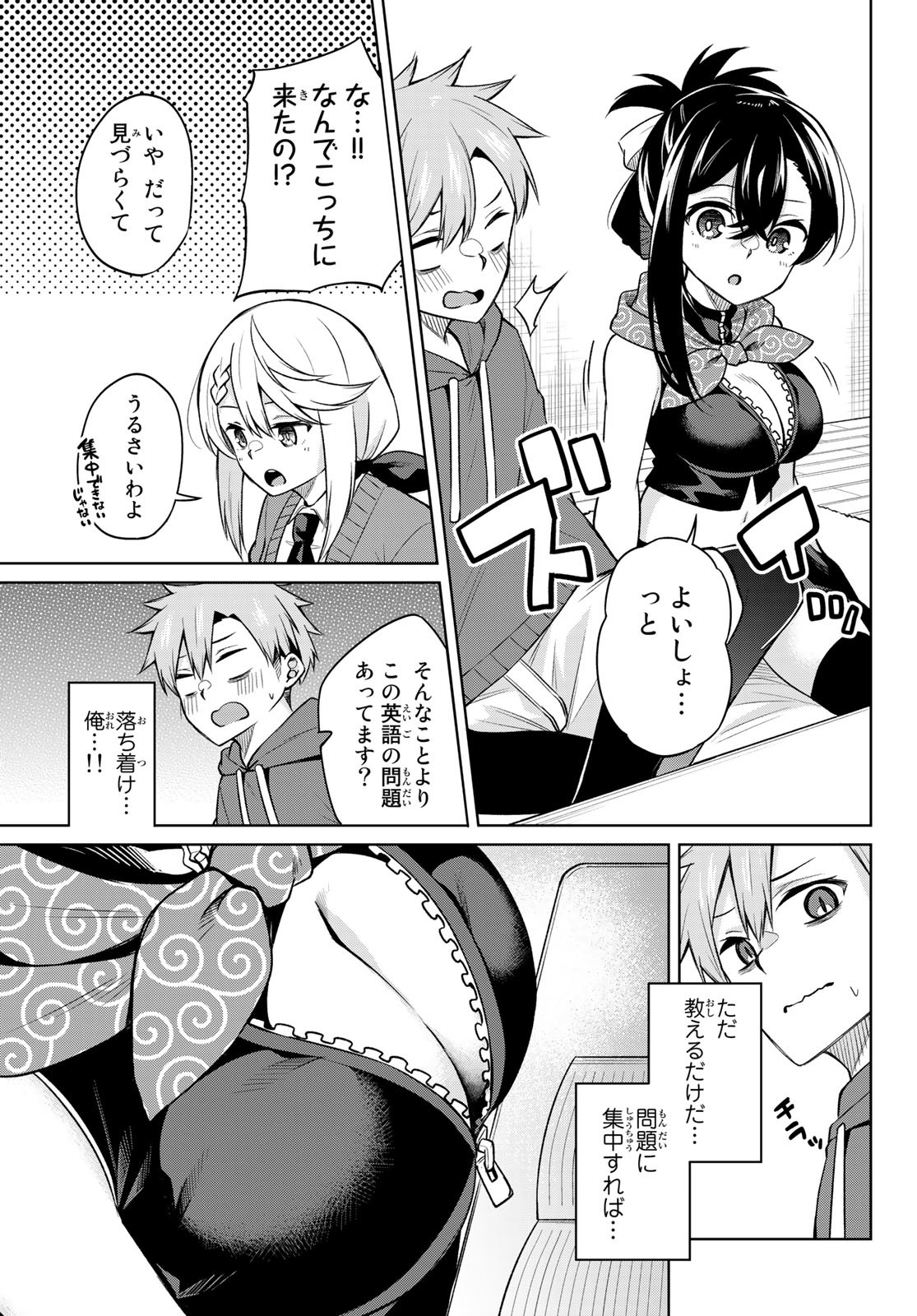 DOROBO - Chan Chap 15 - Pic 7