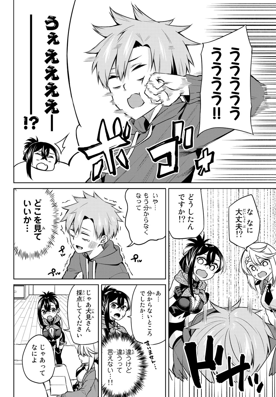 DOROBO - Chan Chap 15 - Pic 8
