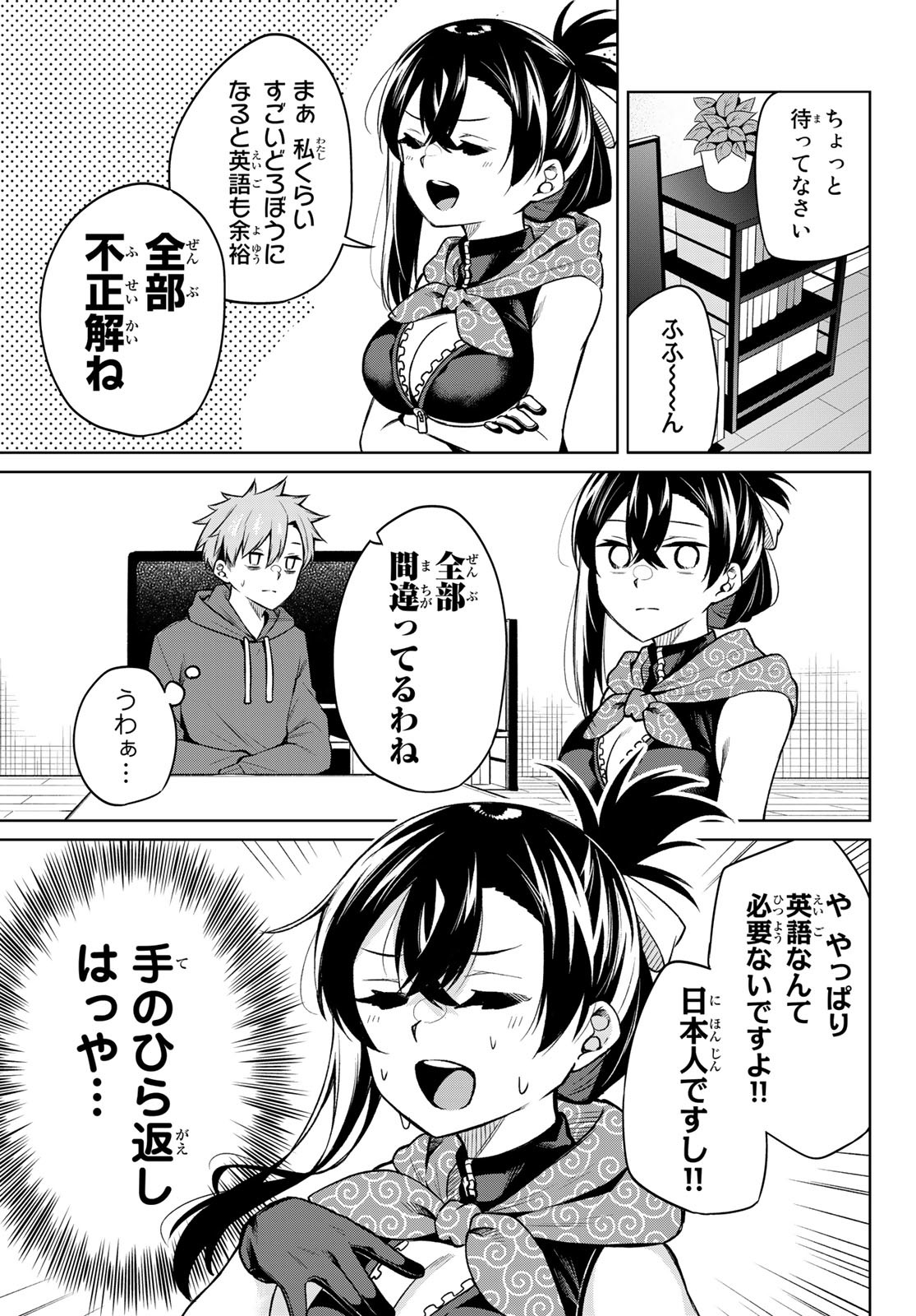 DOROBO - Chan Chap 15 - Pic 9