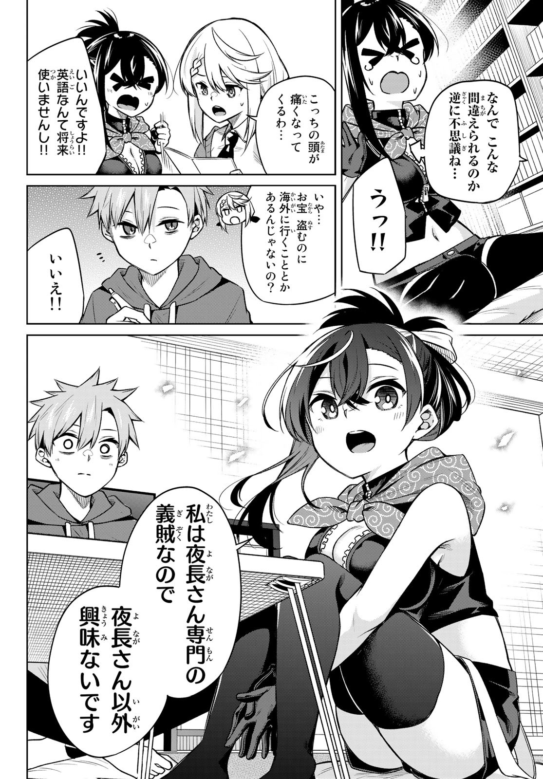 DOROBO - Chan Chap 15 - Pic 10