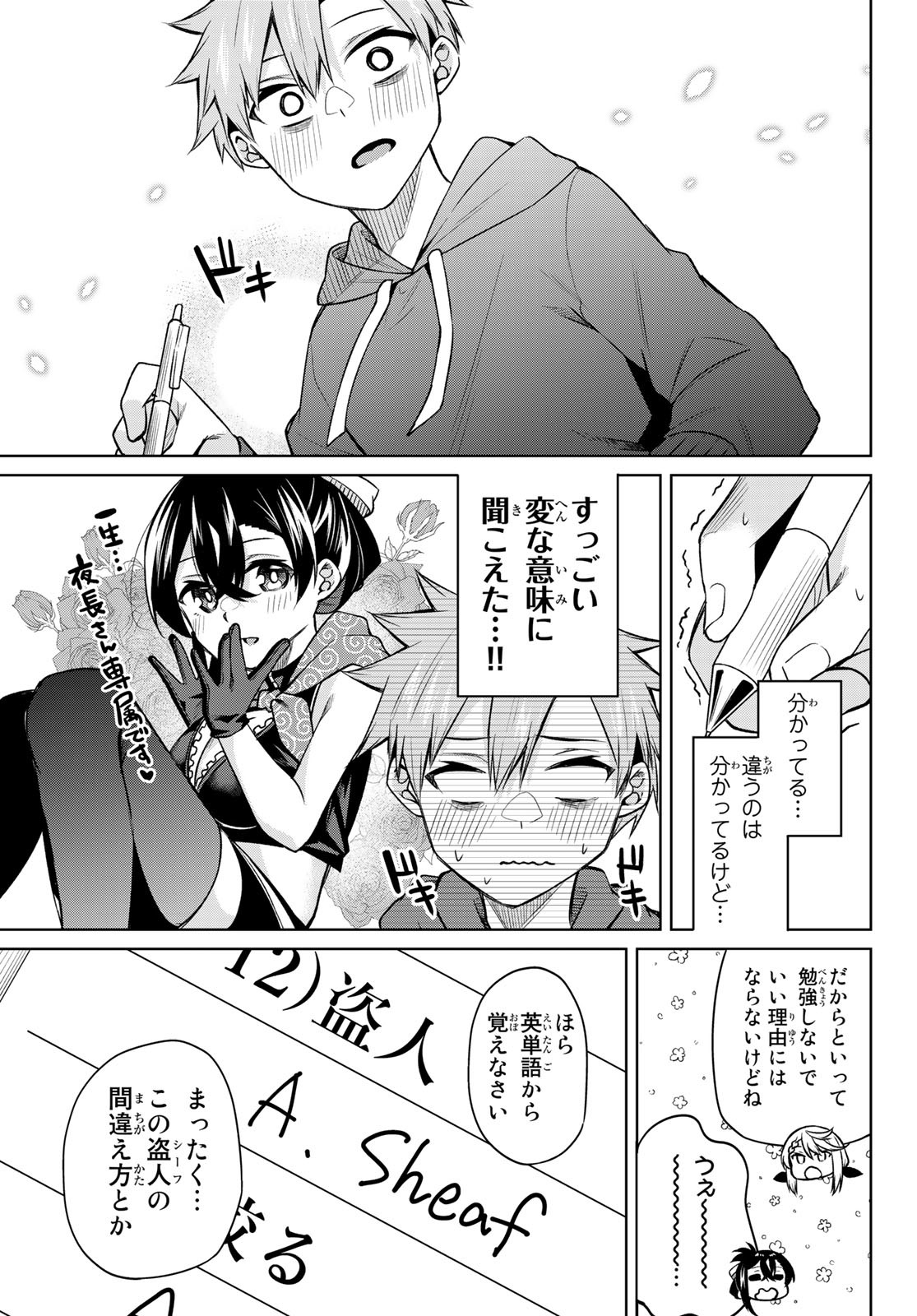 DOROBO - Chan Chap 15 - Pic 11