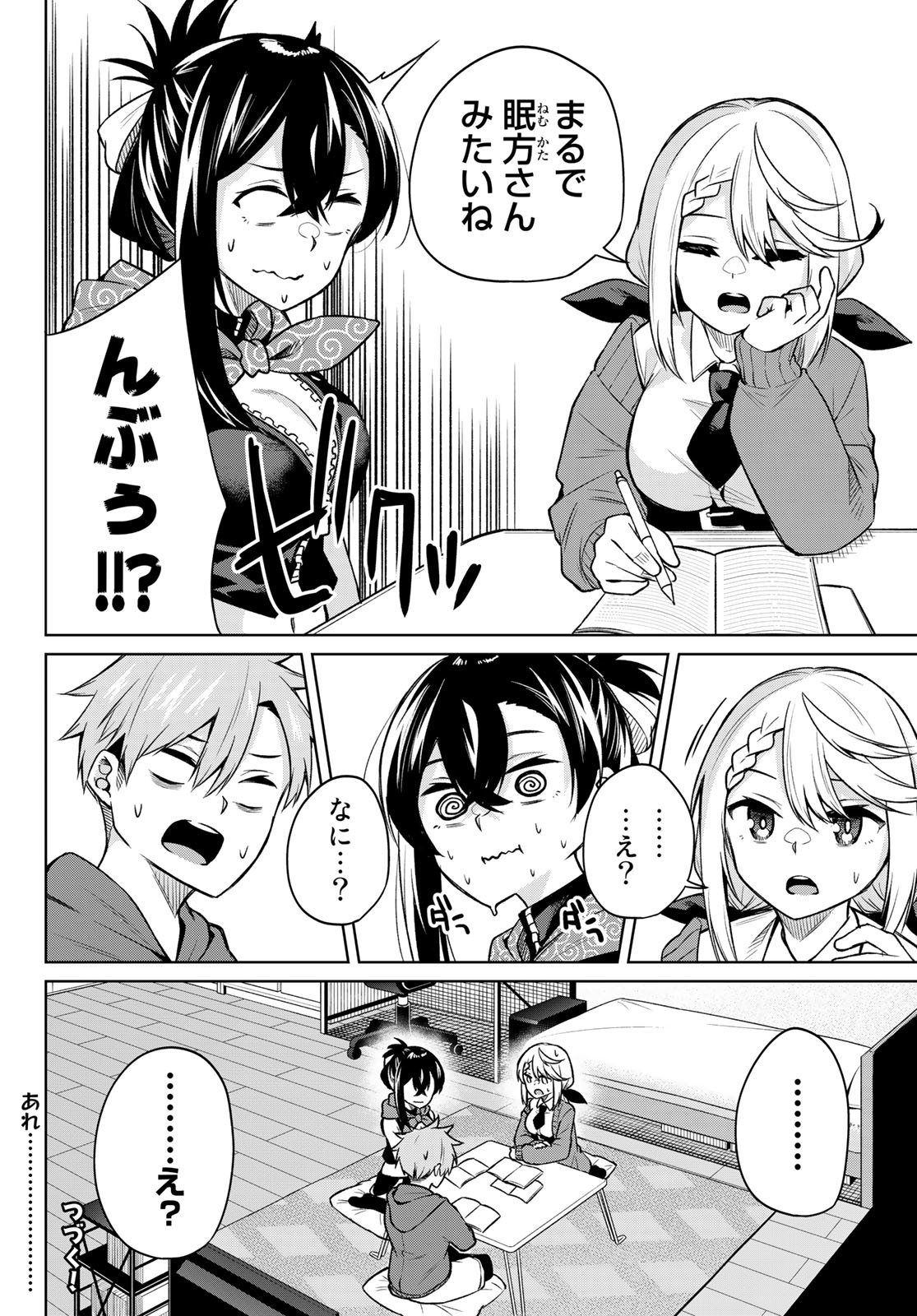 DOROBO - Chan Chap 15 - Pic 12