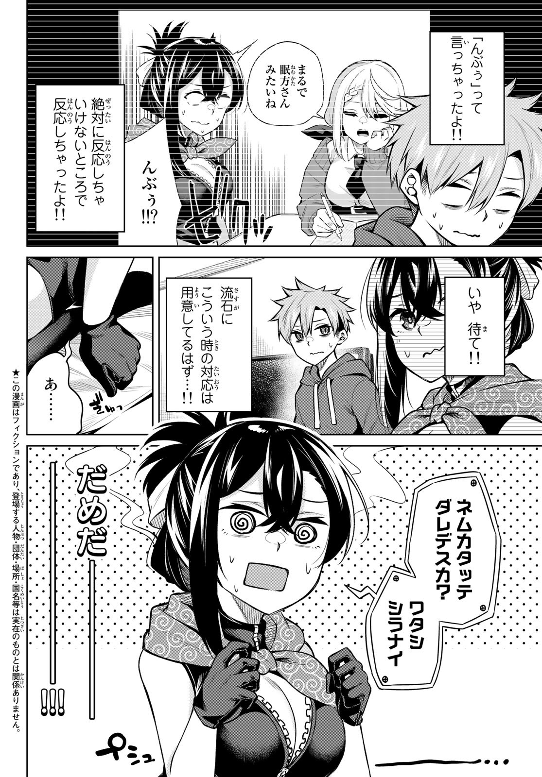DOROBO - Chan Chap 16 - Pic 2