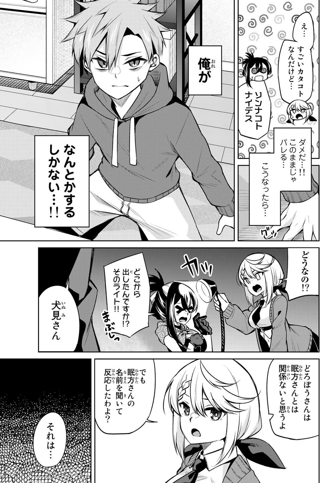 DOROBO - Chan Chap 16 - Pic 3