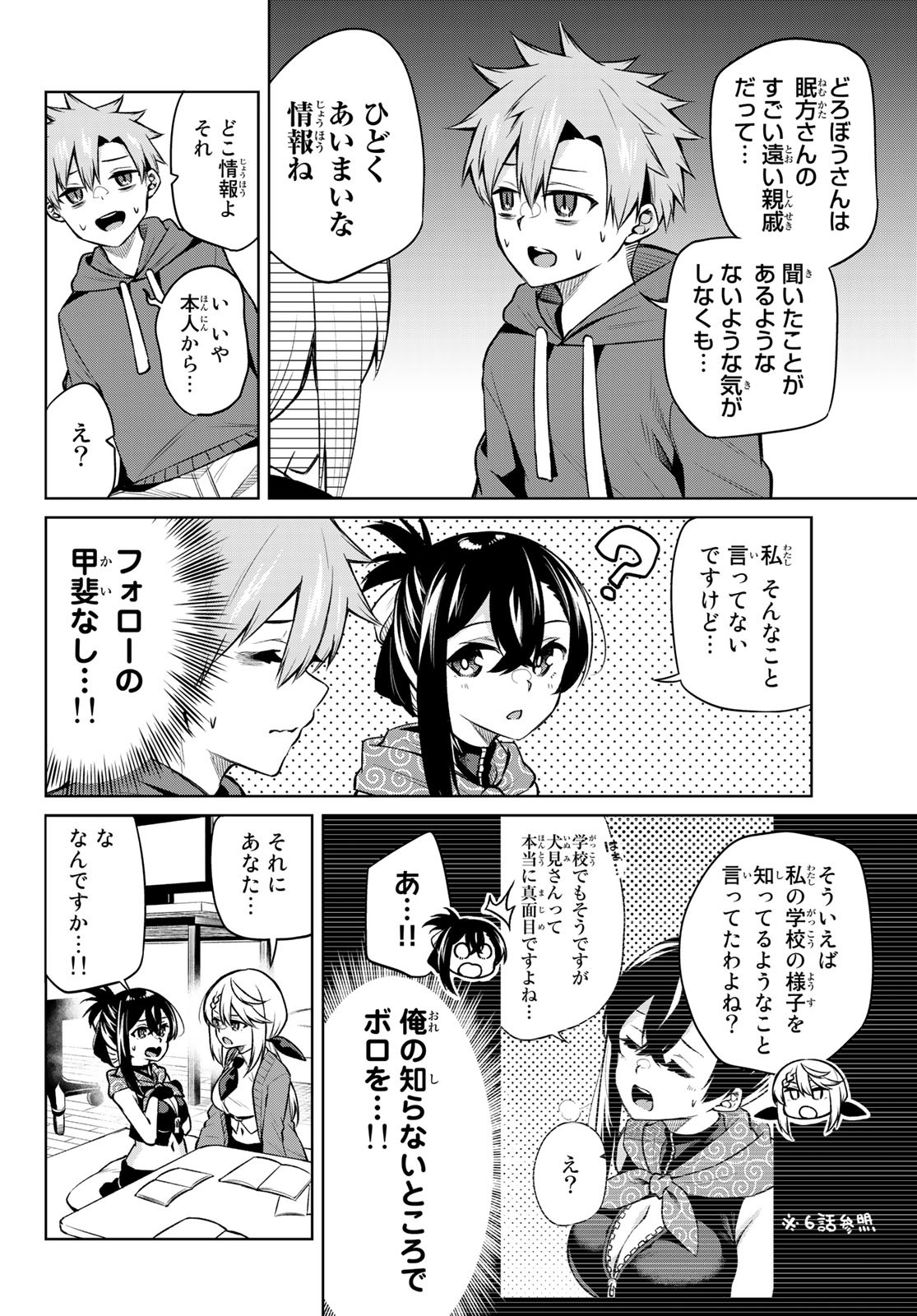 DOROBO - Chan Chap 16 - Pic 4
