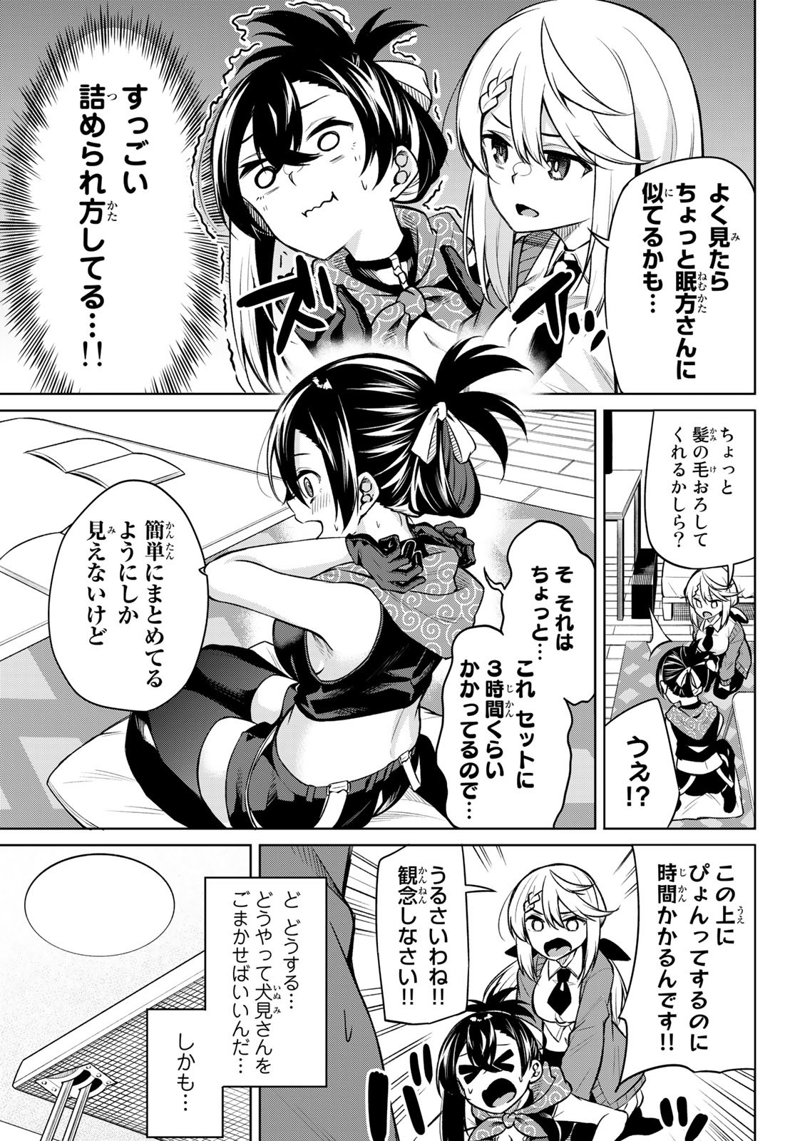 DOROBO - Chan Chap 16 - Pic 5