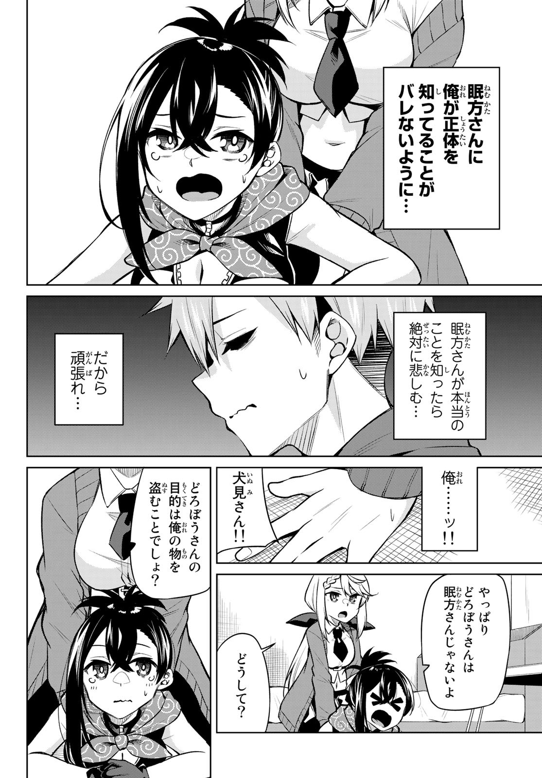 DOROBO - Chan Chap 16 - Pic 6