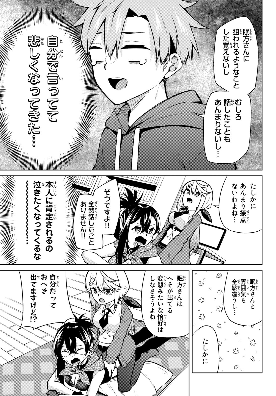 DOROBO - Chan Chap 16 - Pic 7