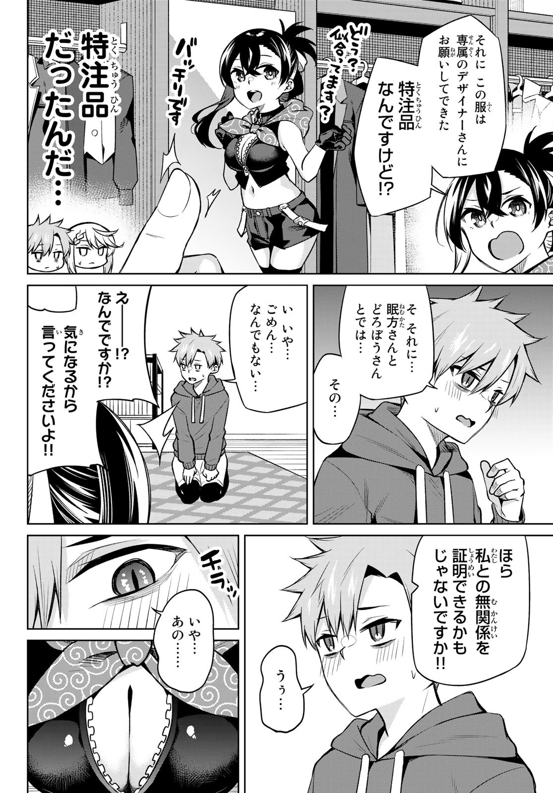 DOROBO - Chan Chap 16 - Pic 8