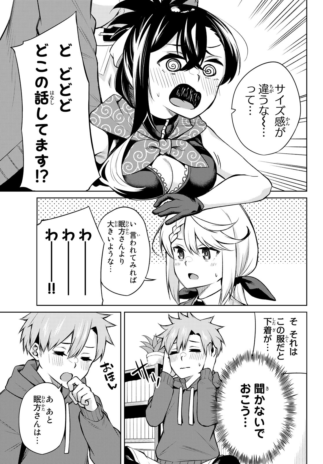 DOROBO - Chan Chap 16 - Pic 9