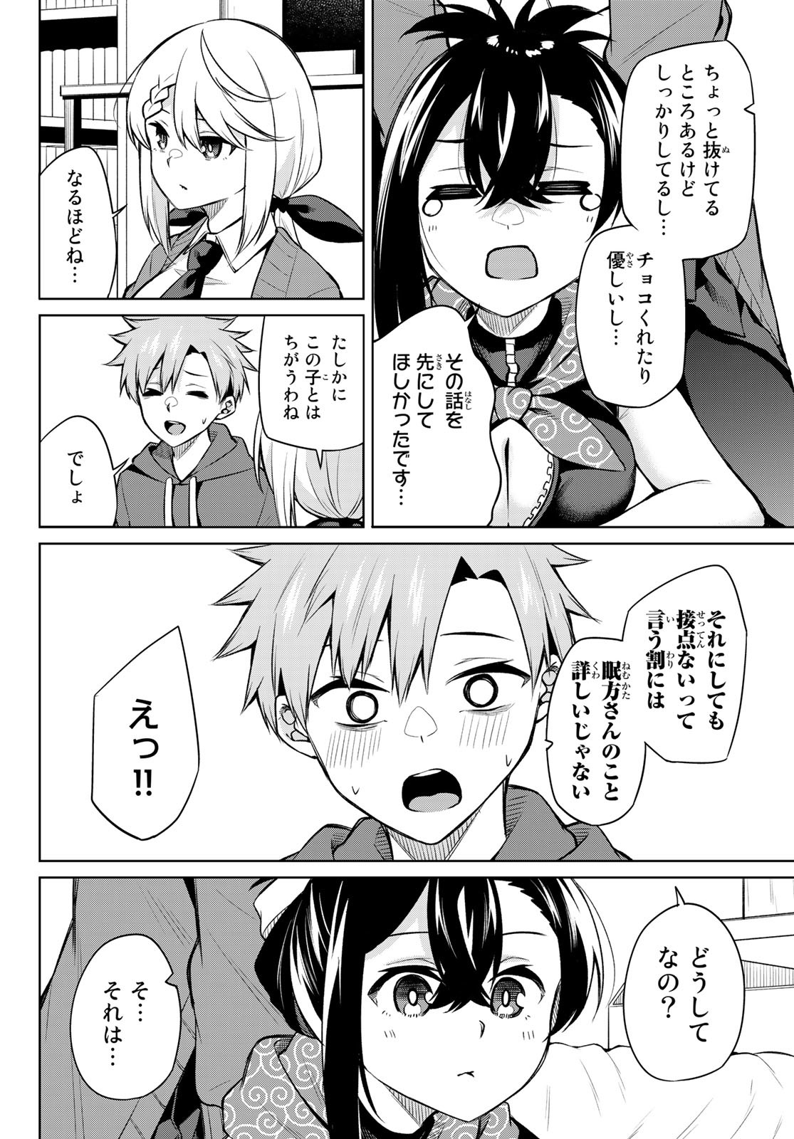 DOROBO - Chan Chap 16 - Pic 10
