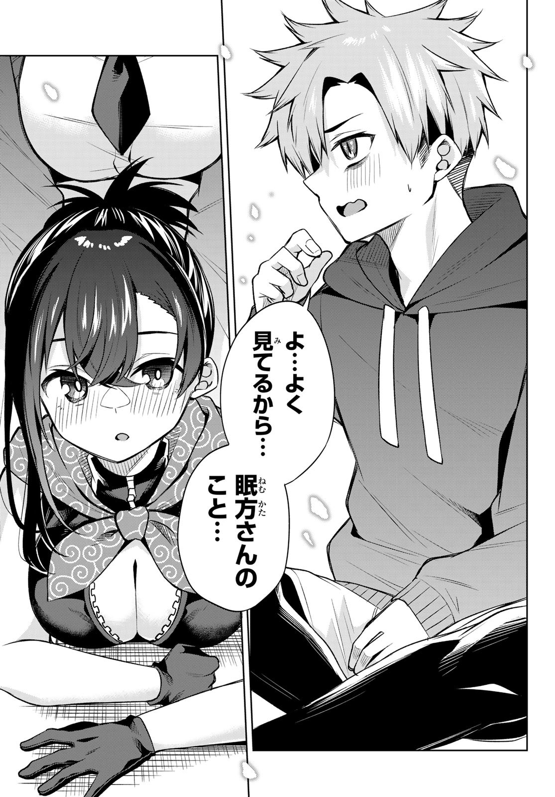 DOROBO - Chan Chap 16 - Pic 11