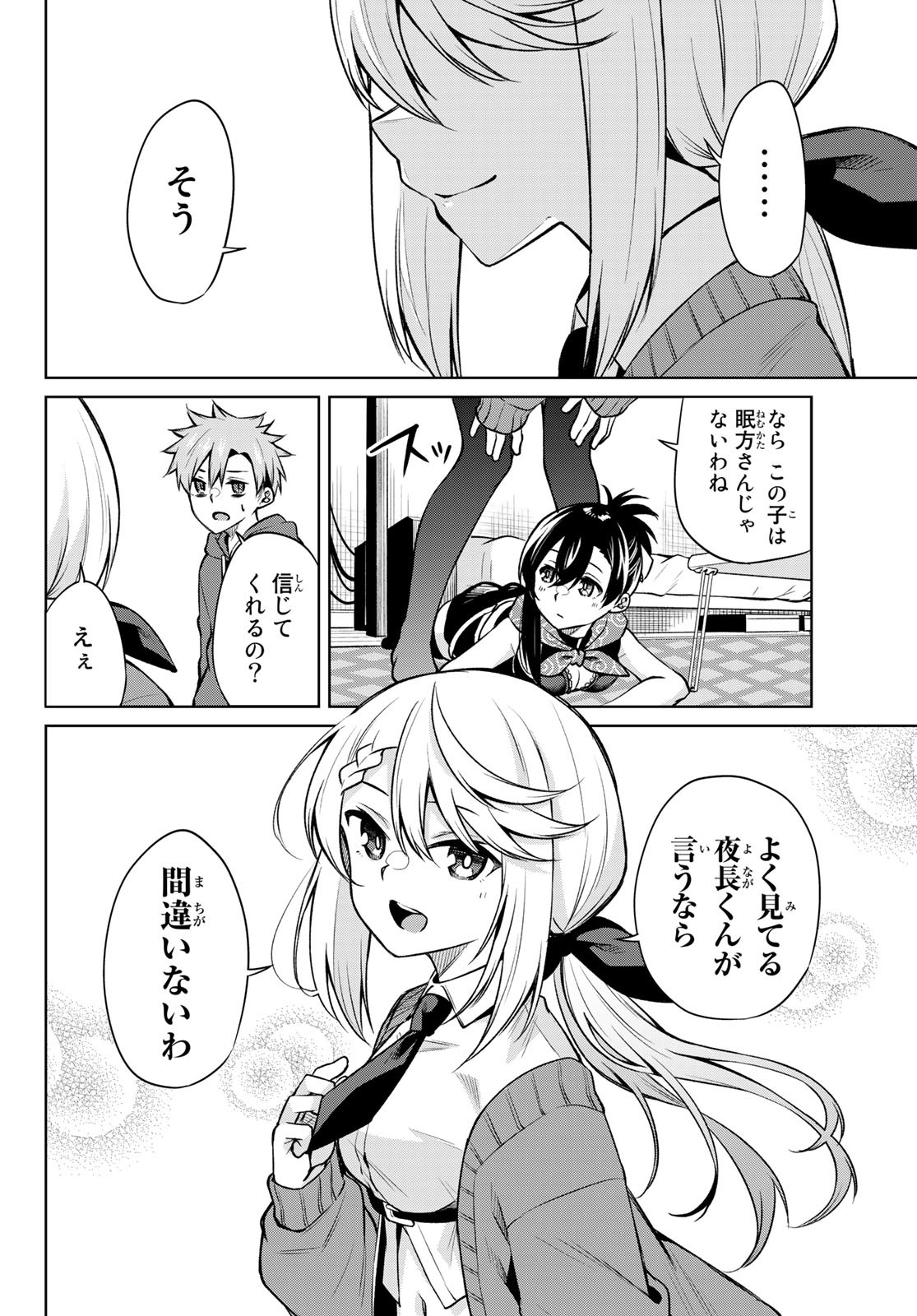 DOROBO - Chan Chap 16 - Pic 12