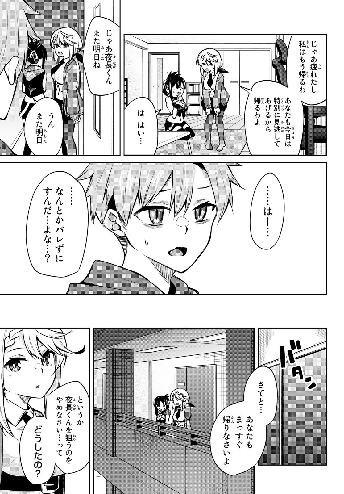 DOROBO - Chan Chap 16 - Pic 13