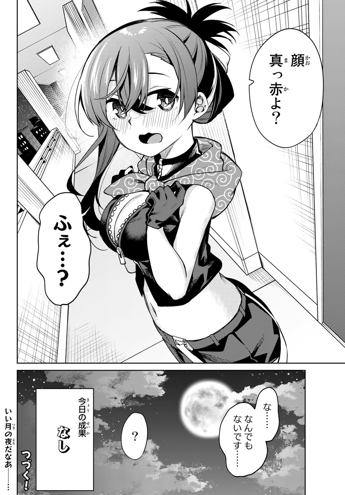 DOROBO - Chan Chap 16 - Pic 14