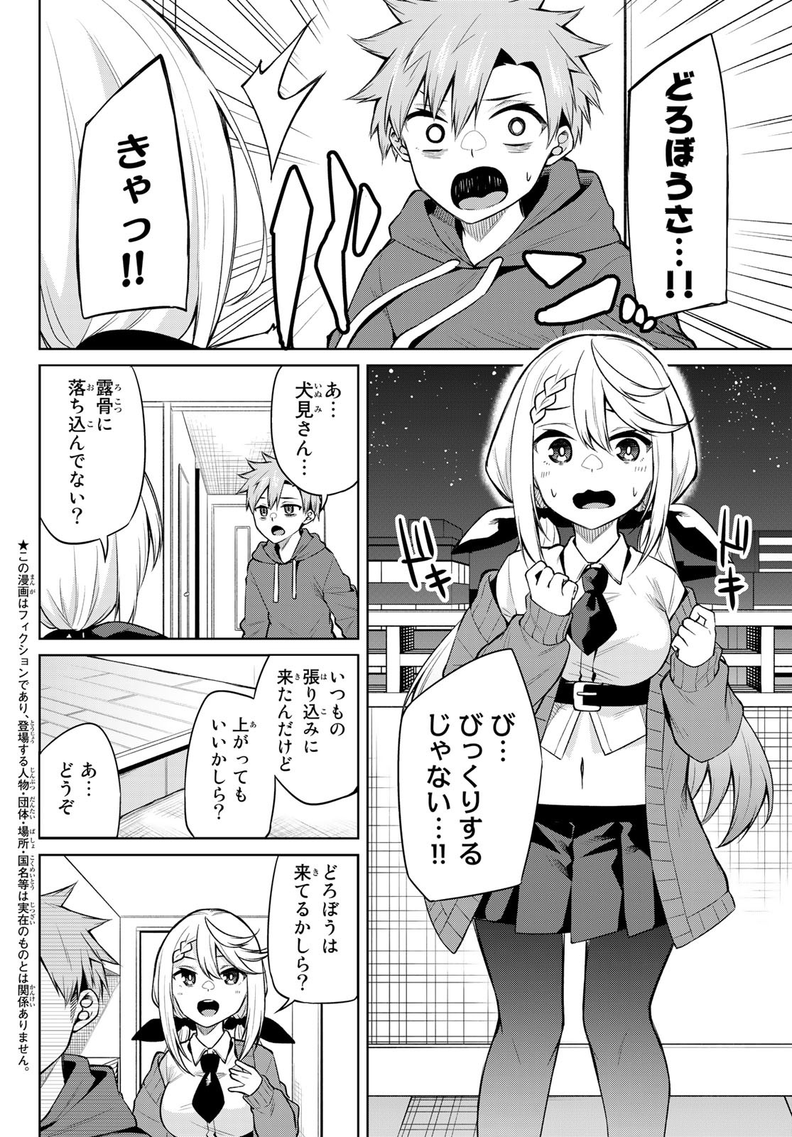 DOROBO - Chan Chap 17 - Pic 2