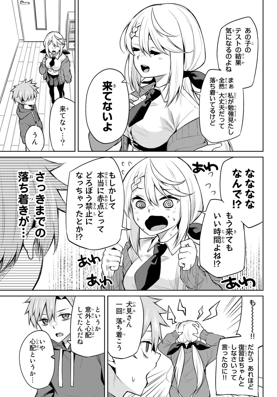 DOROBO - Chan Chap 17 - Pic 3