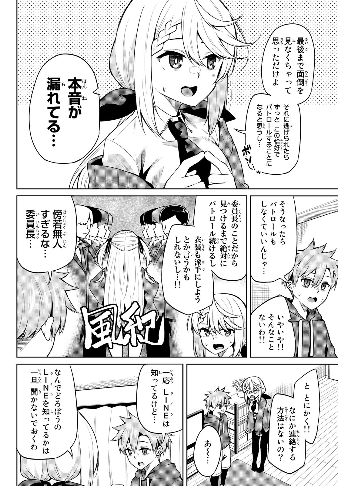 DOROBO - Chan Chap 17 - Pic 4