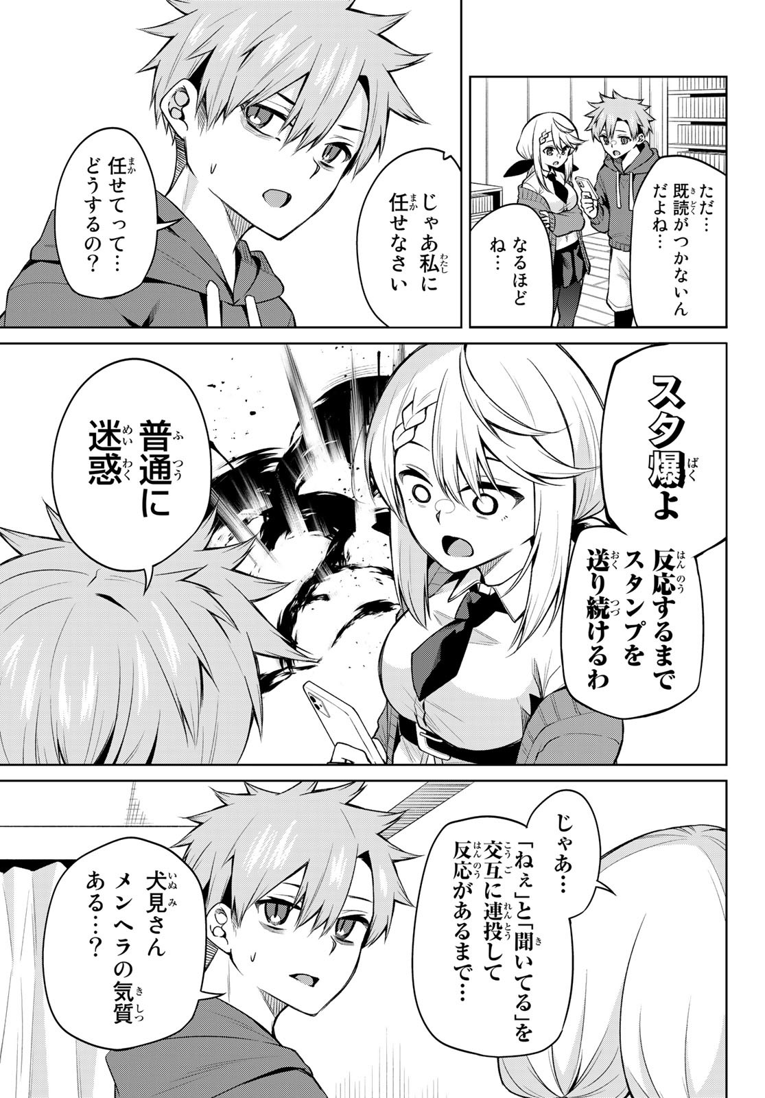 DOROBO - Chan Chap 17 - Pic 5