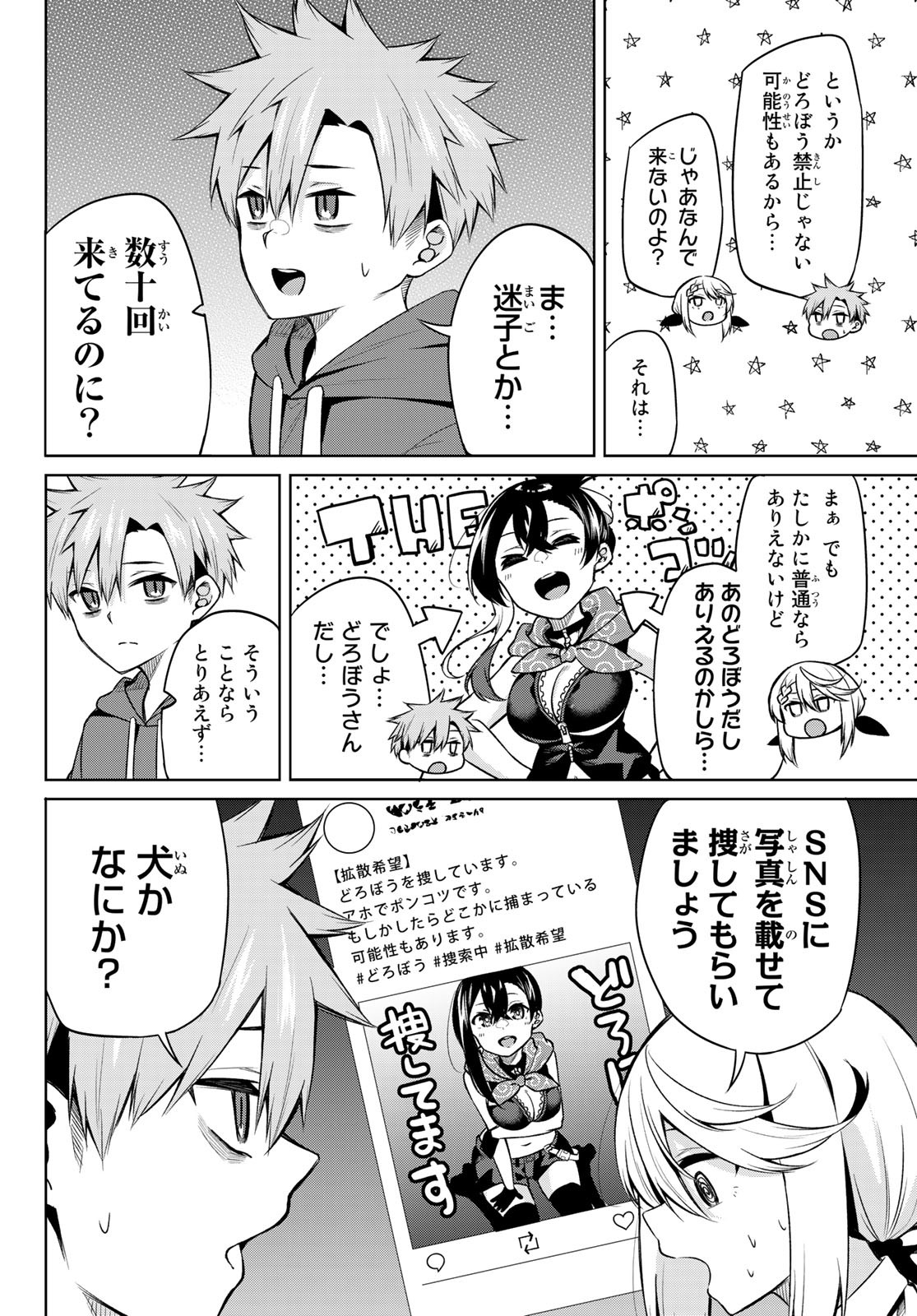 DOROBO - Chan Chap 17 - Pic 6