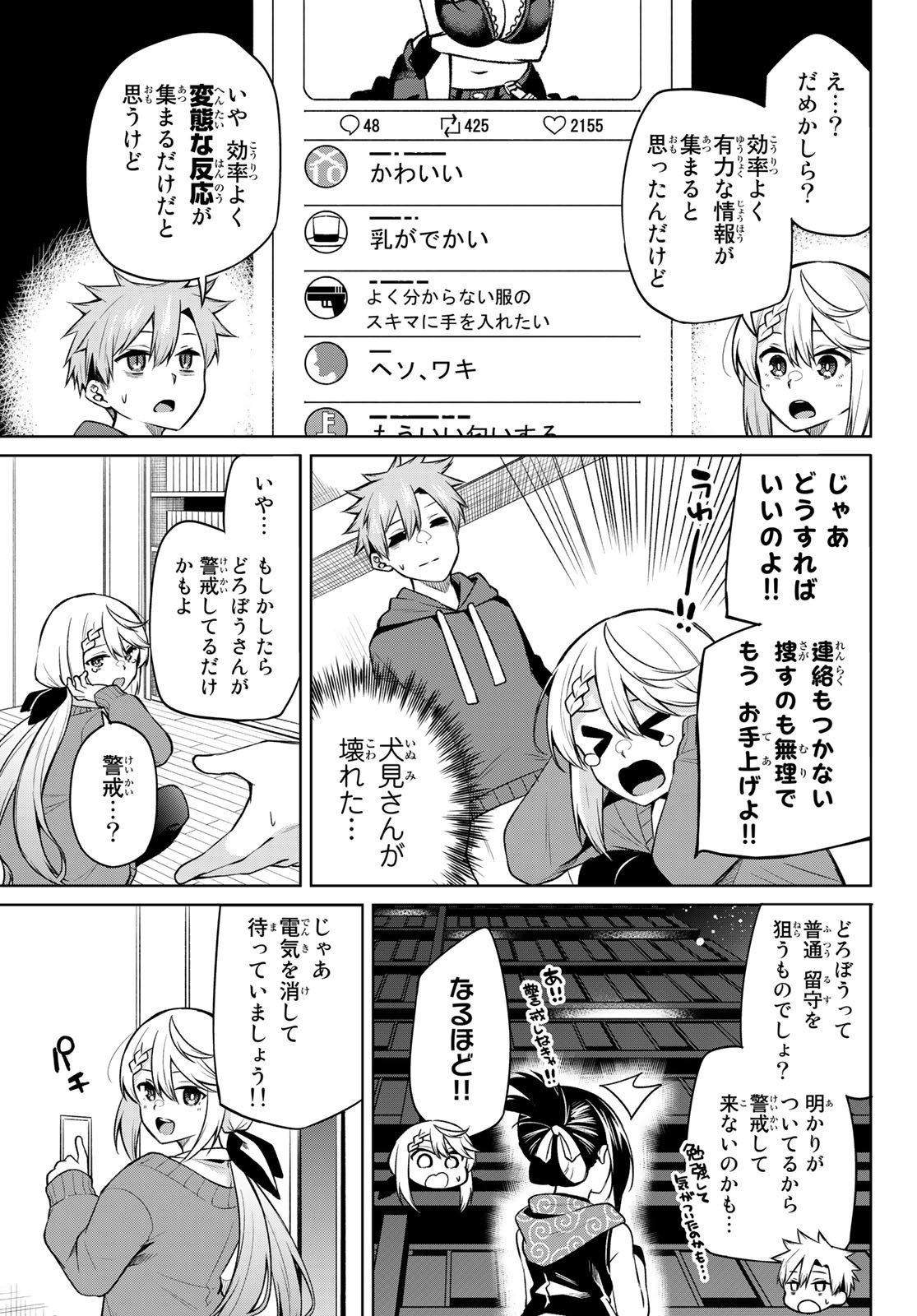 DOROBO - Chan Chap 17 - Pic 7
