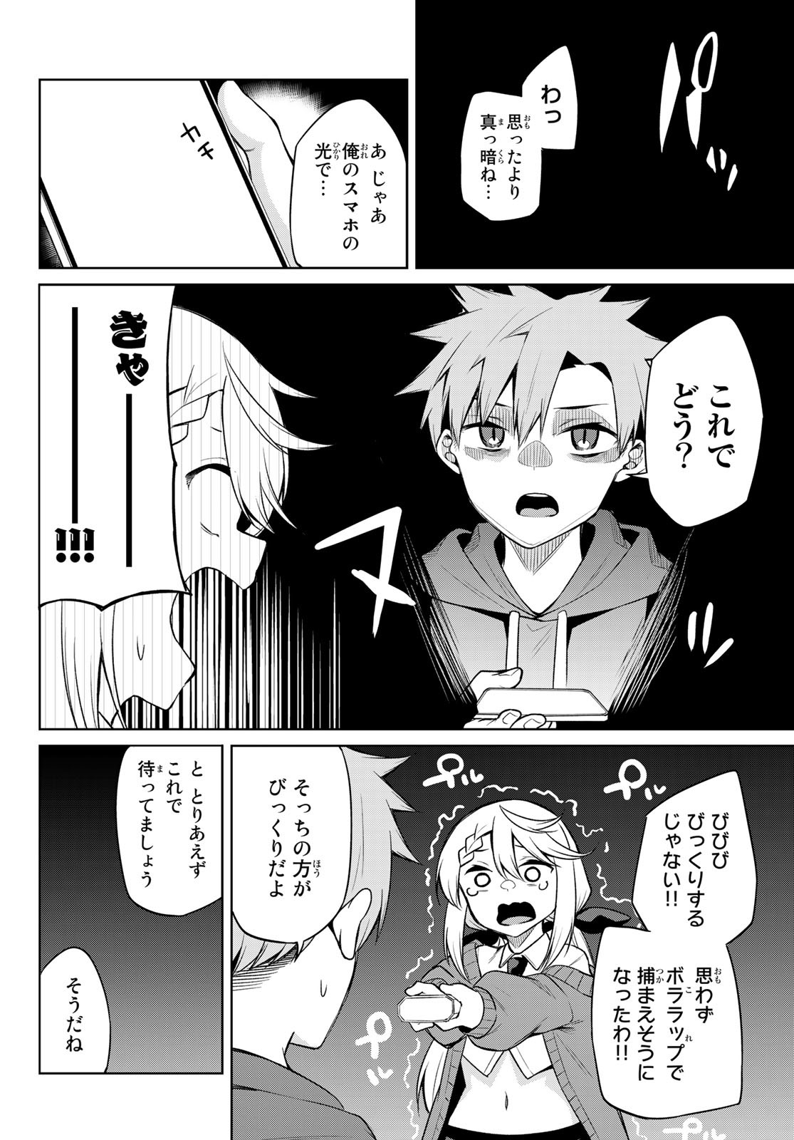 DOROBO - Chan Chap 17 - Pic 8