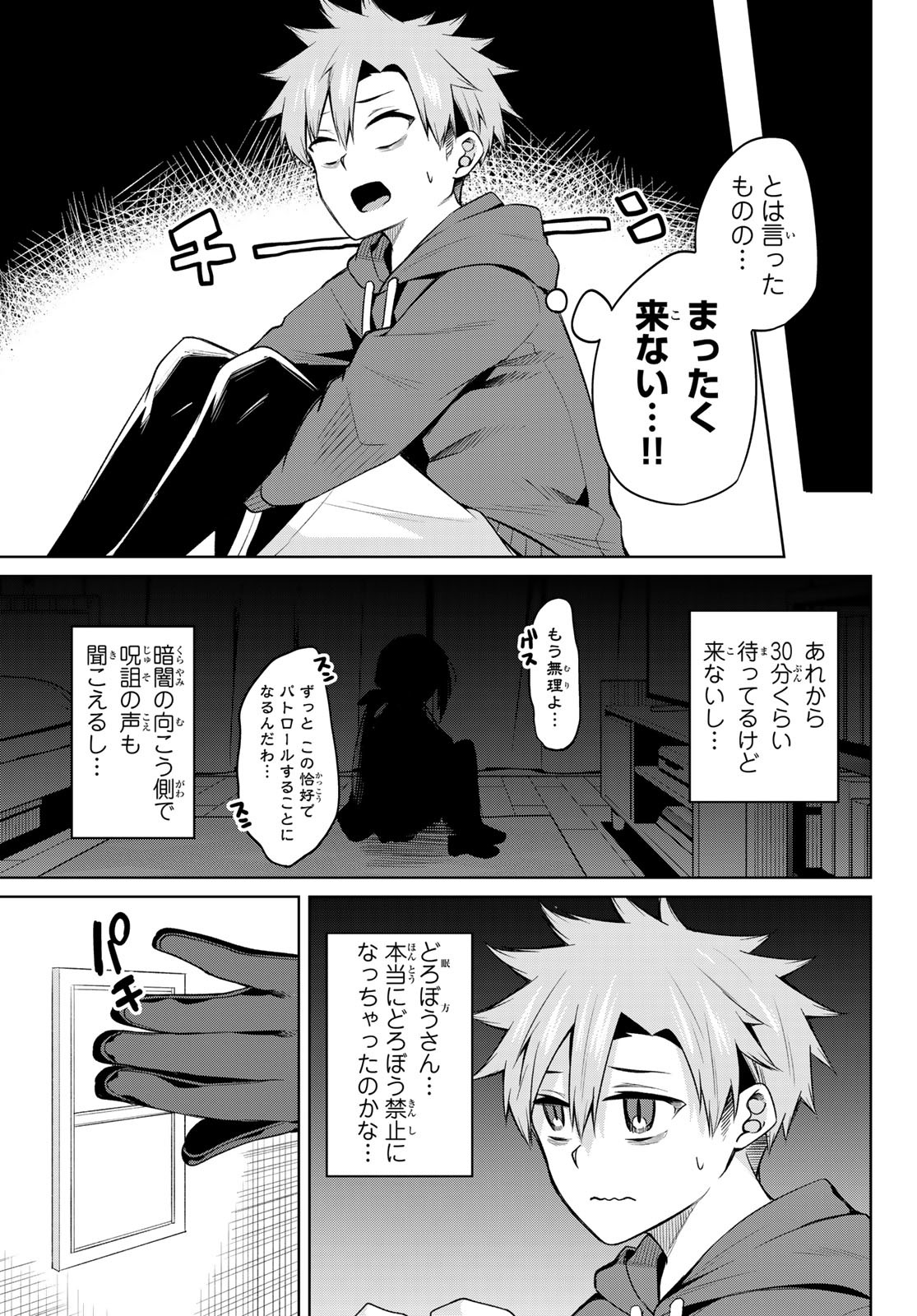 DOROBO - Chan Chap 17 - Pic 9