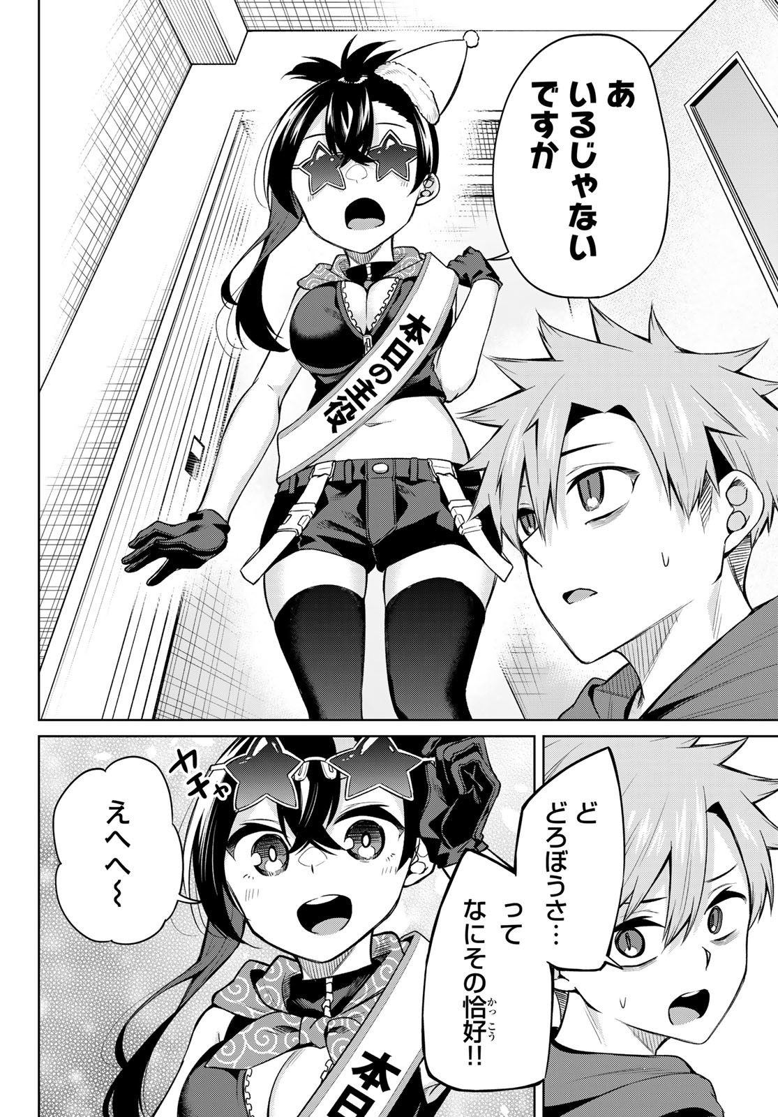 DOROBO - Chan Chap 17 - Pic 10