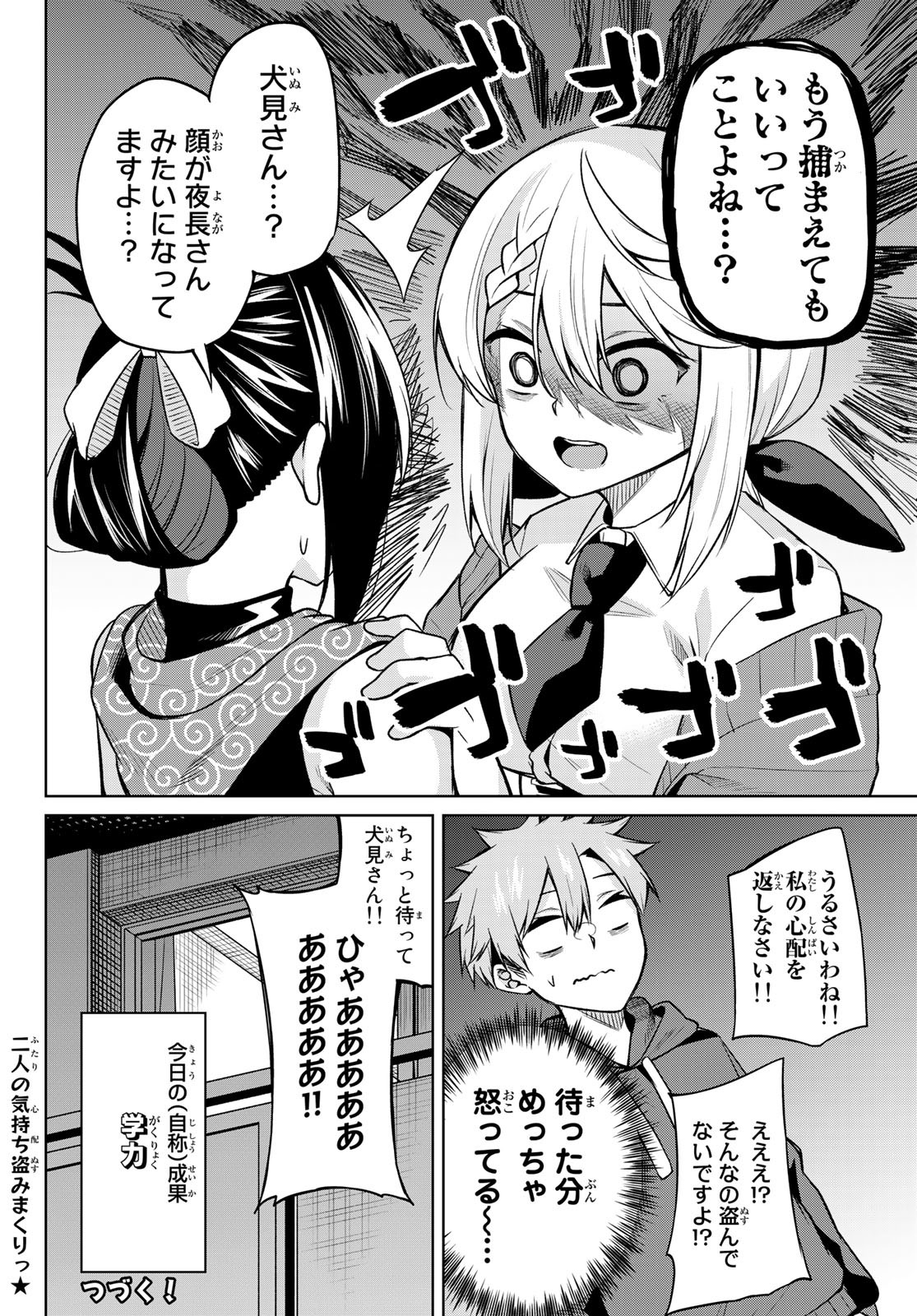 DOROBO - Chan Chap 17 - Pic 12