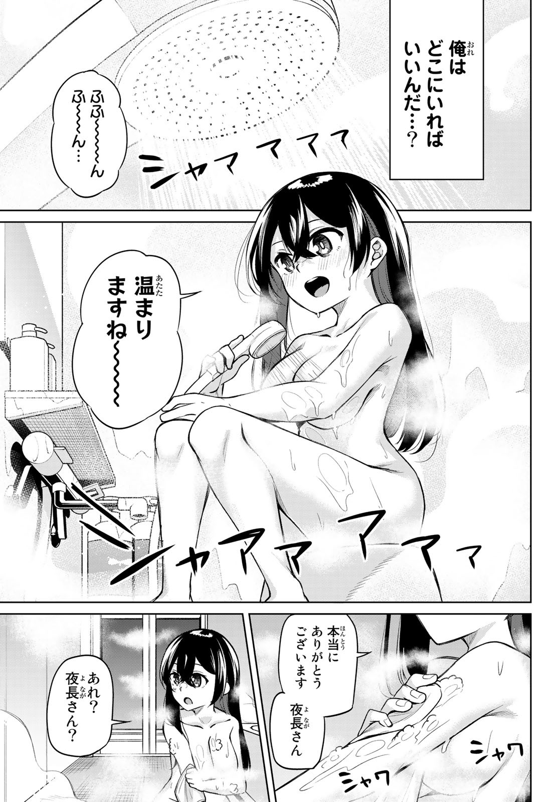 DOROBO - Chan Chap 18 - Pic 3