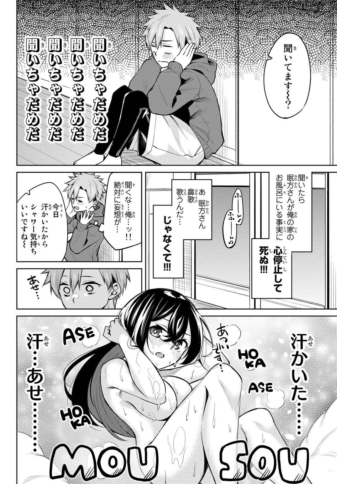 DOROBO - Chan Chap 18 - Pic 4