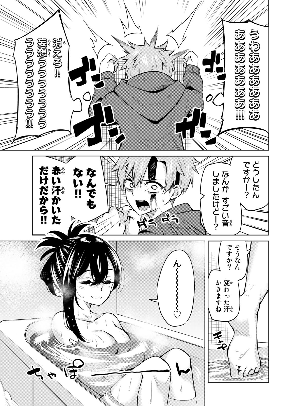 DOROBO - Chan Chap 18 - Pic 5