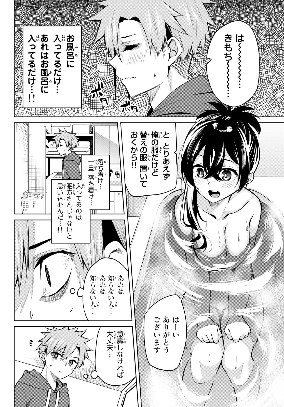 DOROBO - Chan Chap 18 - Pic 6