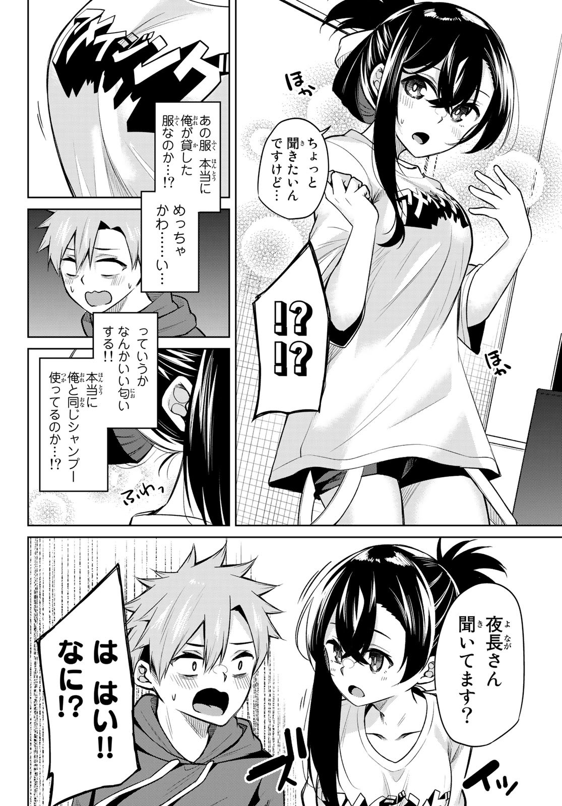DOROBO - Chan Chap 18 - Pic 8