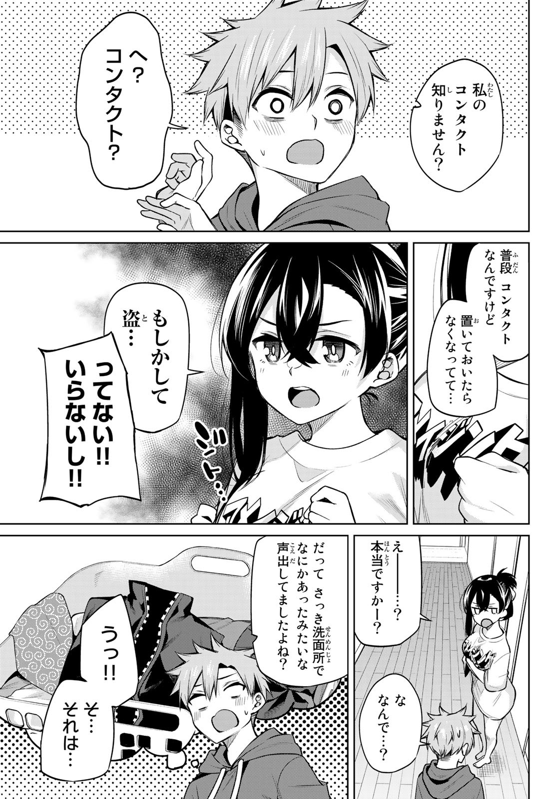 DOROBO - Chan Chap 18 - Pic 9