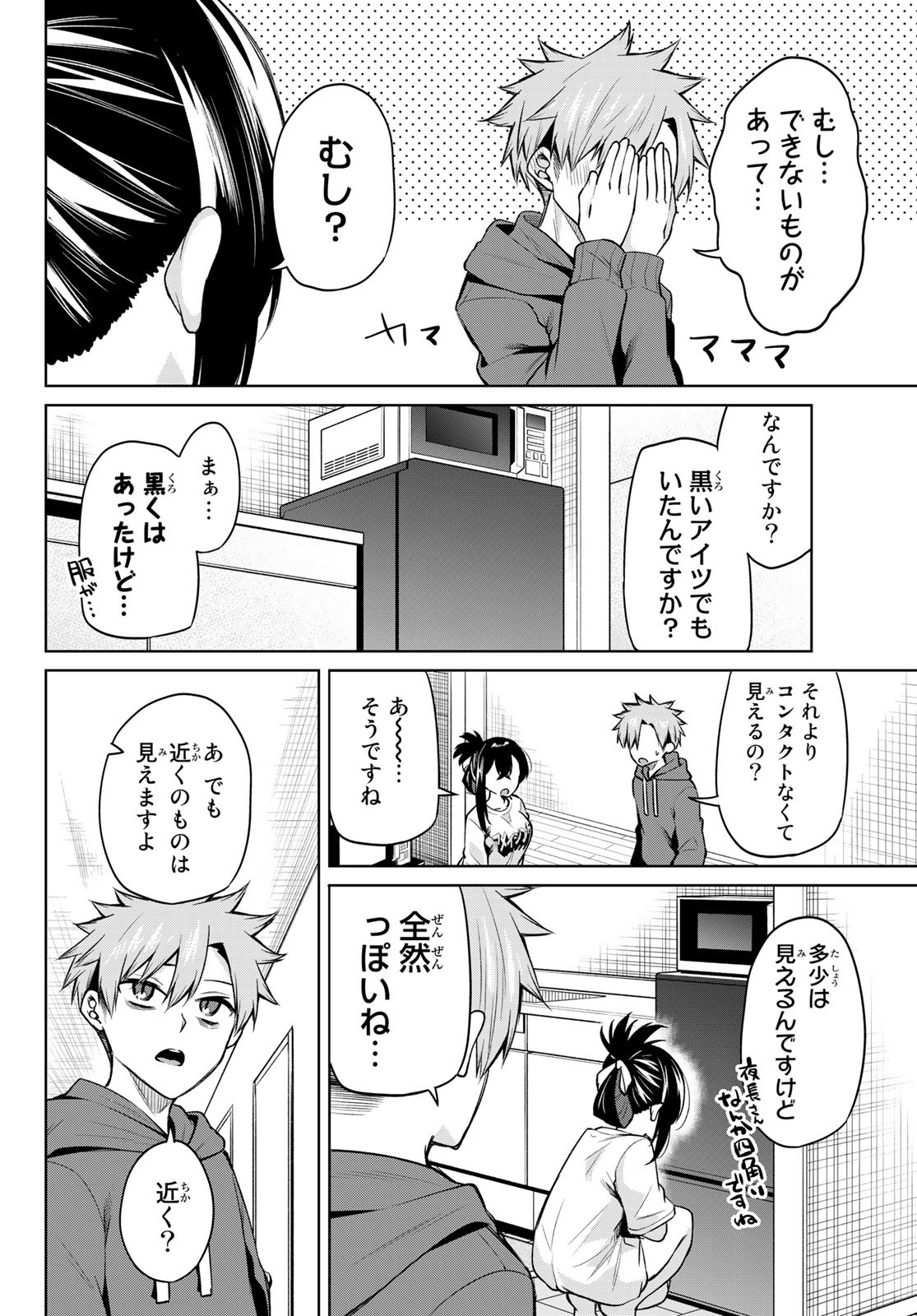 DOROBO - Chan Chap 18 - Pic 10