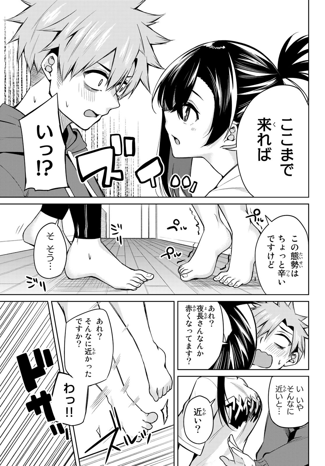 DOROBO - Chan Chap 18 - Pic 11